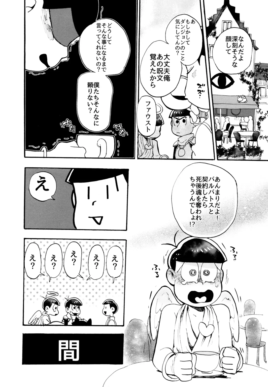 Hoshi no Kioku 2 Fhentai - Page 15