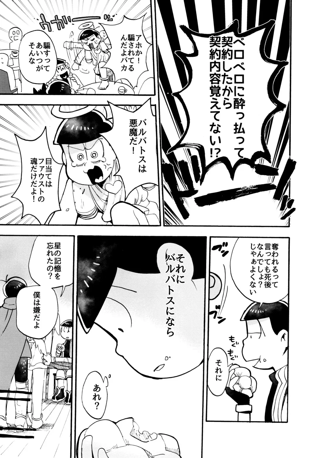 Hoshi no Kioku 2 Fhentai - Page 16