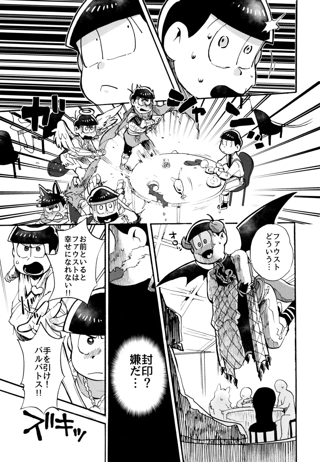 Hoshi no Kioku 2 Fhentai - Page 18