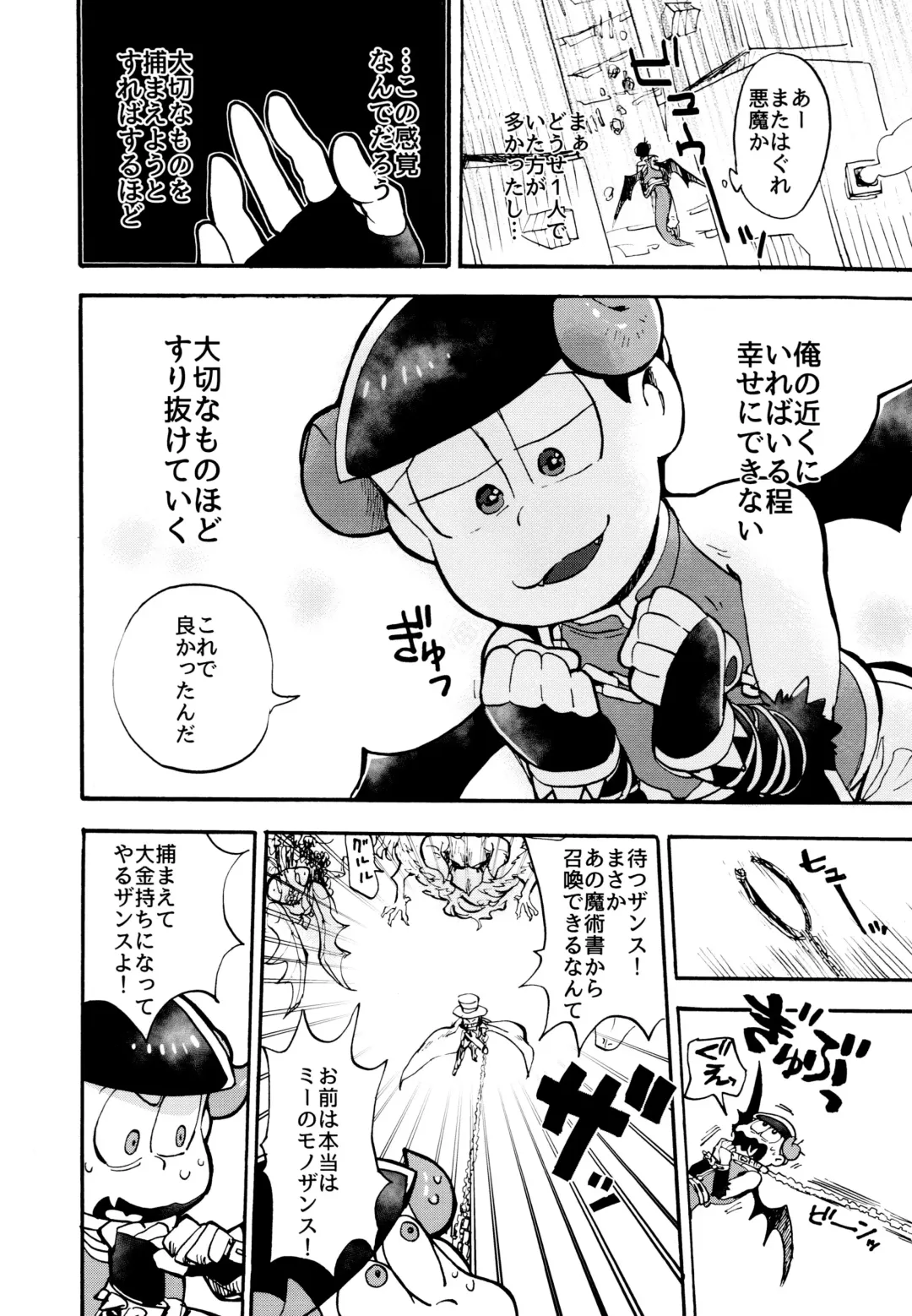 Hoshi no Kioku 2 Fhentai - Page 23