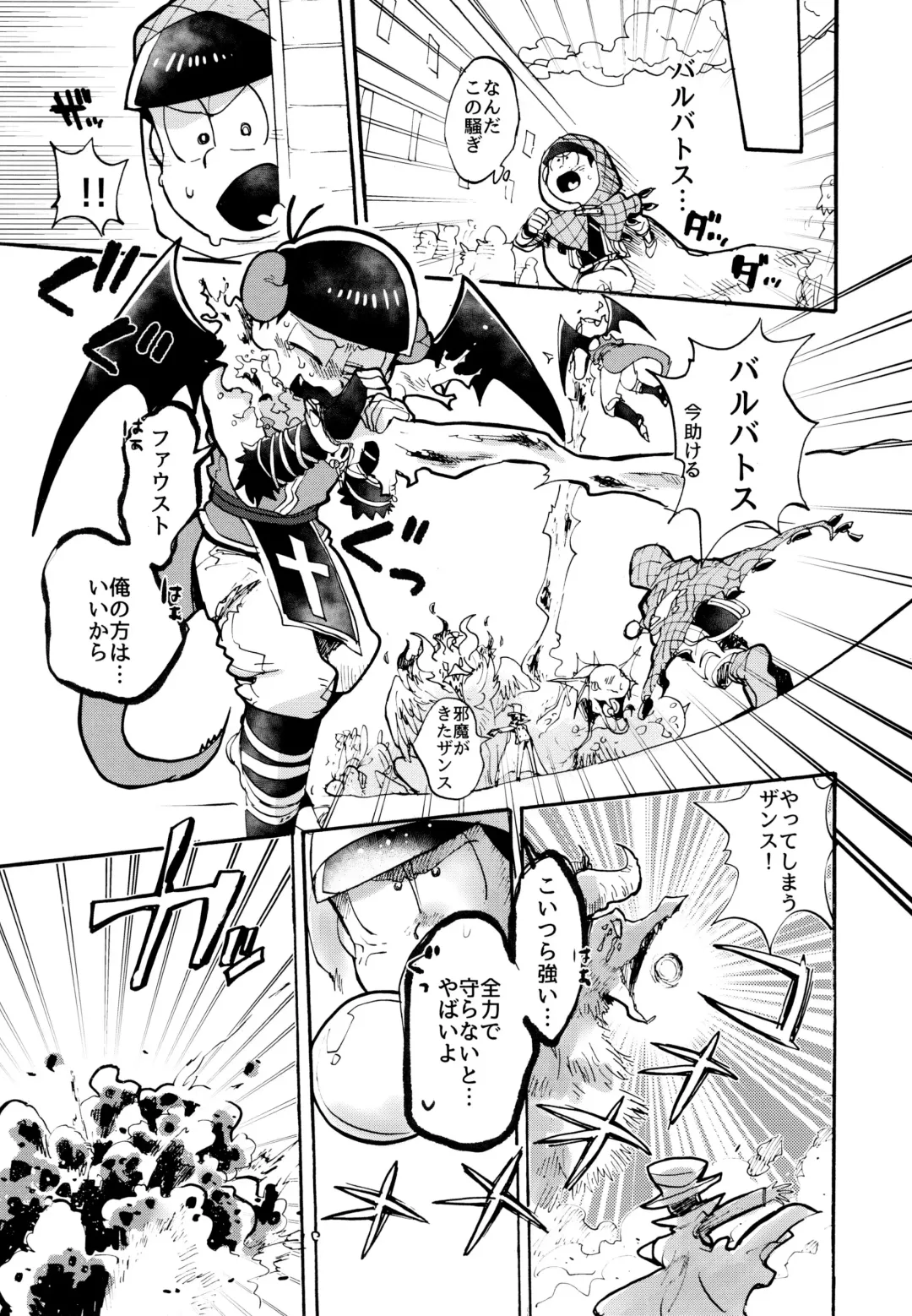 Hoshi no Kioku 2 Fhentai - Page 24