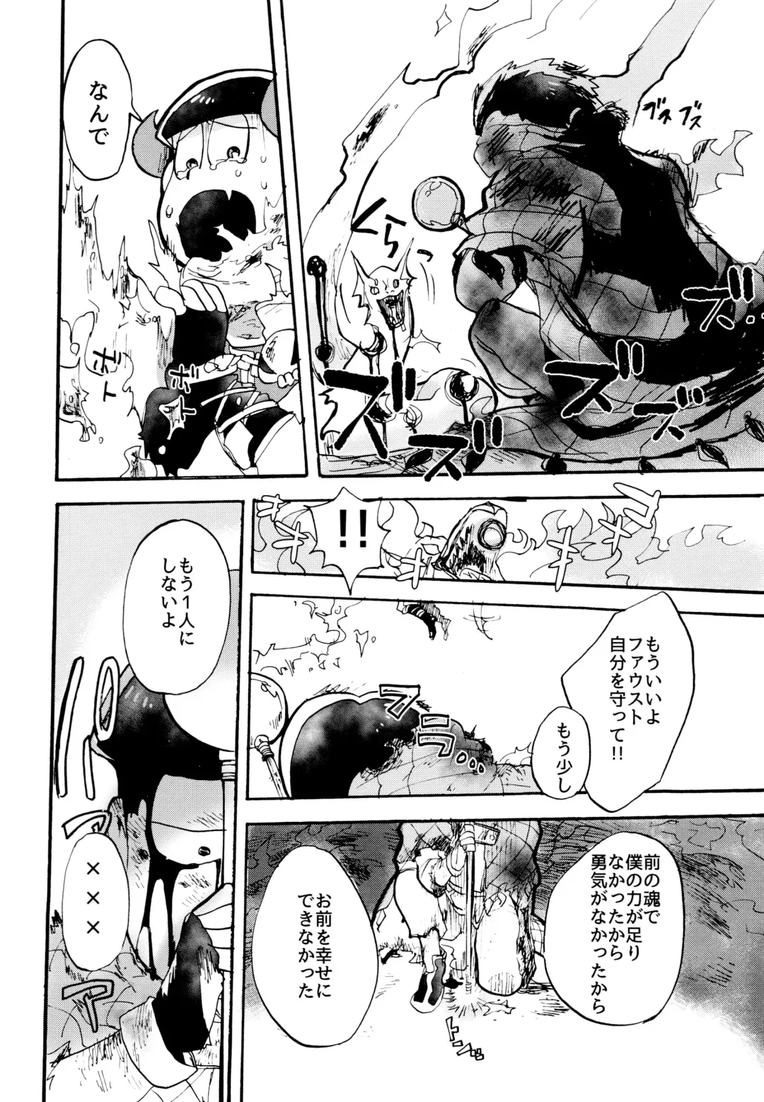 Hoshi no Kioku 2 Fhentai - Page 25