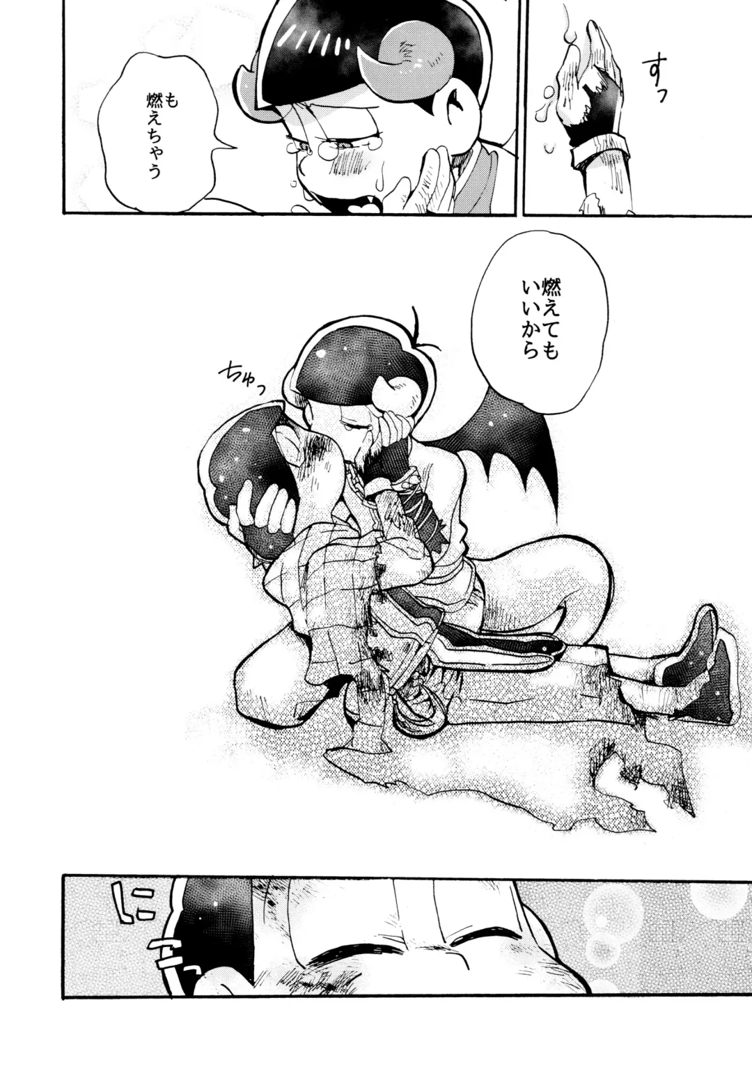 Hoshi no Kioku 2 Fhentai - Page 27