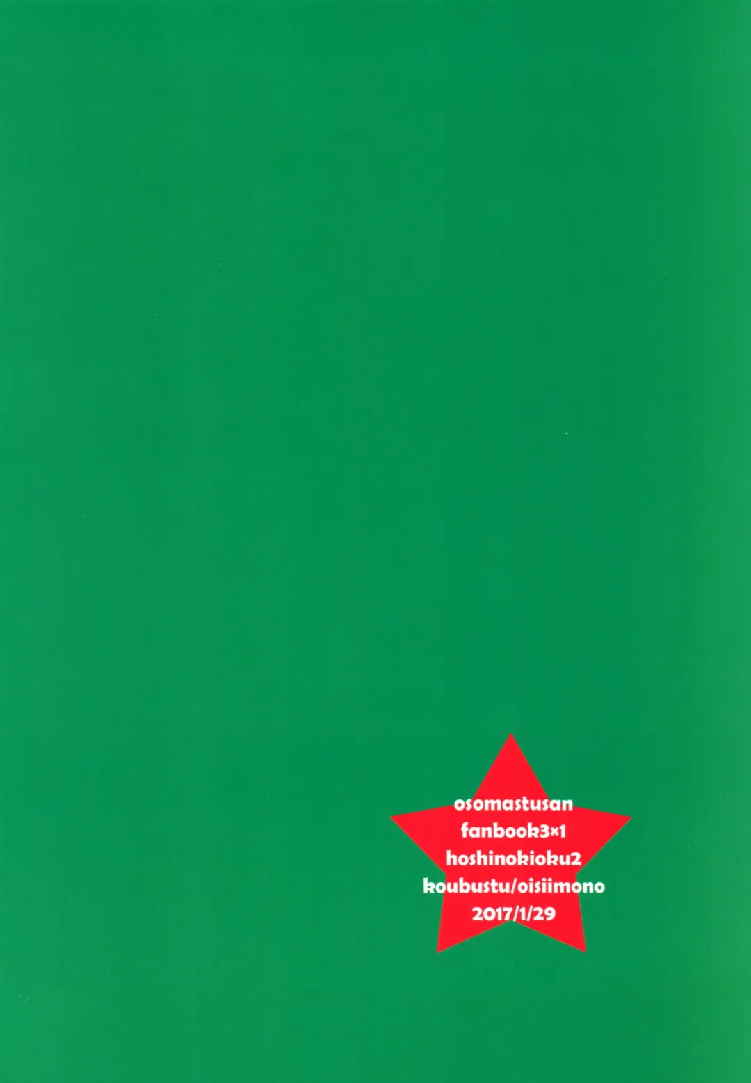 Hoshi no Kioku 2 Fhentai - Page 34