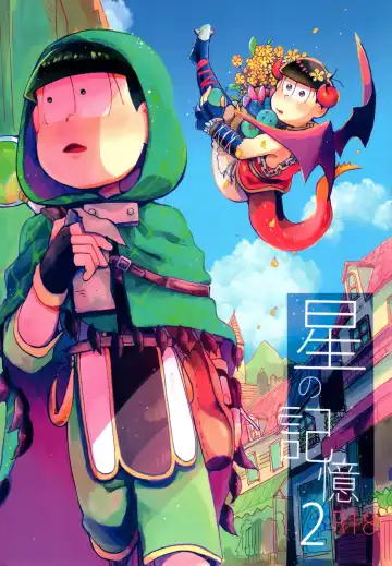 Read Hoshi no Kioku 2 - Fhentai