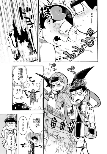 Hoshi no Kioku 2 Fhentai - Page 14