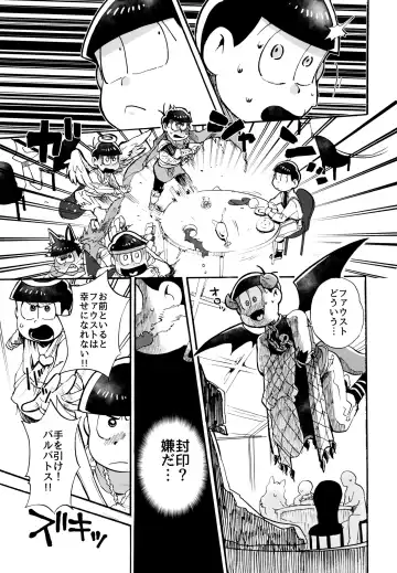 Hoshi no Kioku 2 Fhentai - Page 18