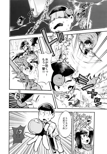 Hoshi no Kioku 2 Fhentai - Page 19