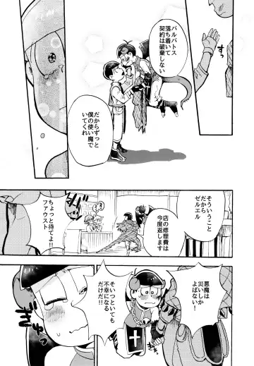 Hoshi no Kioku 2 Fhentai - Page 20