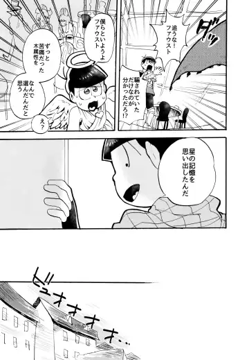 Hoshi no Kioku 2 Fhentai - Page 22