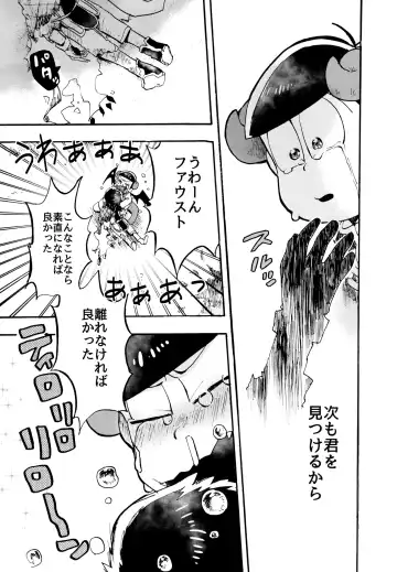 Hoshi no Kioku 2 Fhentai - Page 28