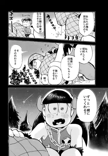 Hoshi no Kioku 2 Fhentai - Page 31