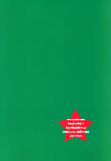 Hoshi no Kioku 2 Fhentai - Page 34