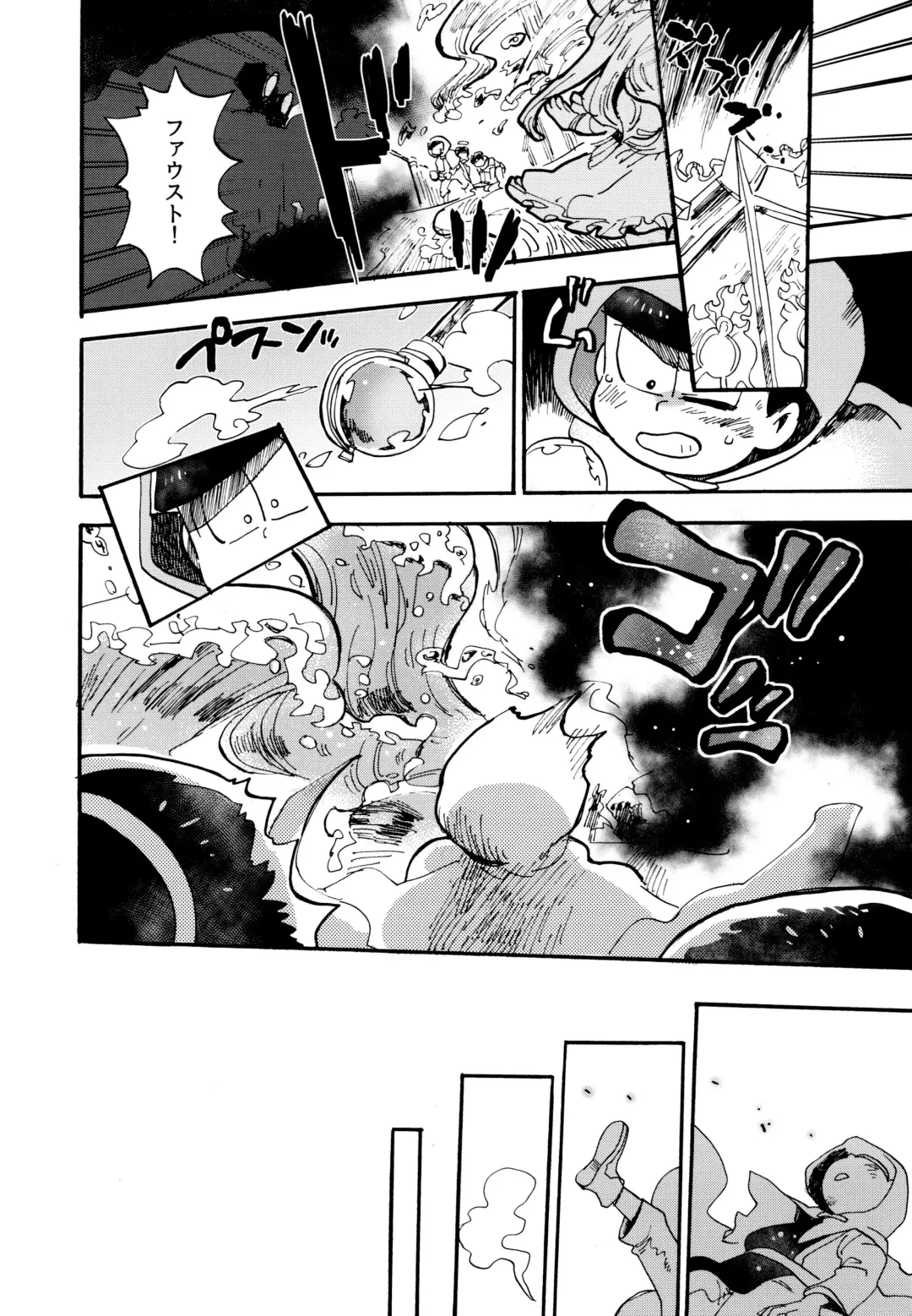 Hoshi no Kioku Fhentai - Page 10