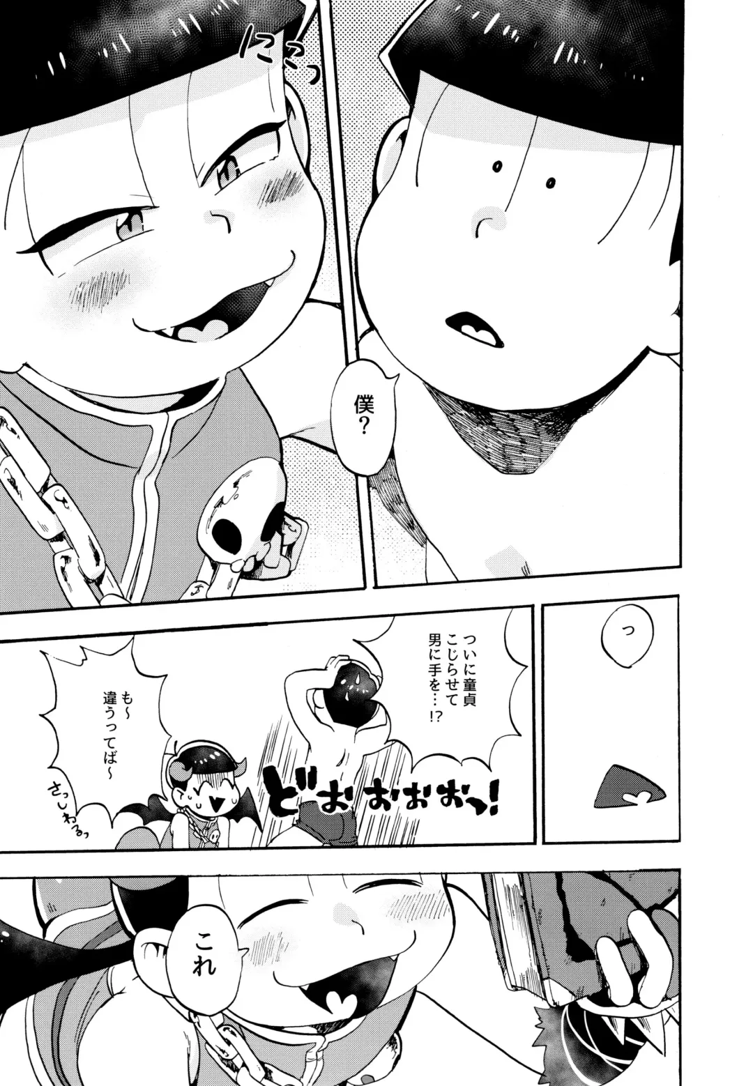 Hoshi no Kioku Fhentai - Page 19