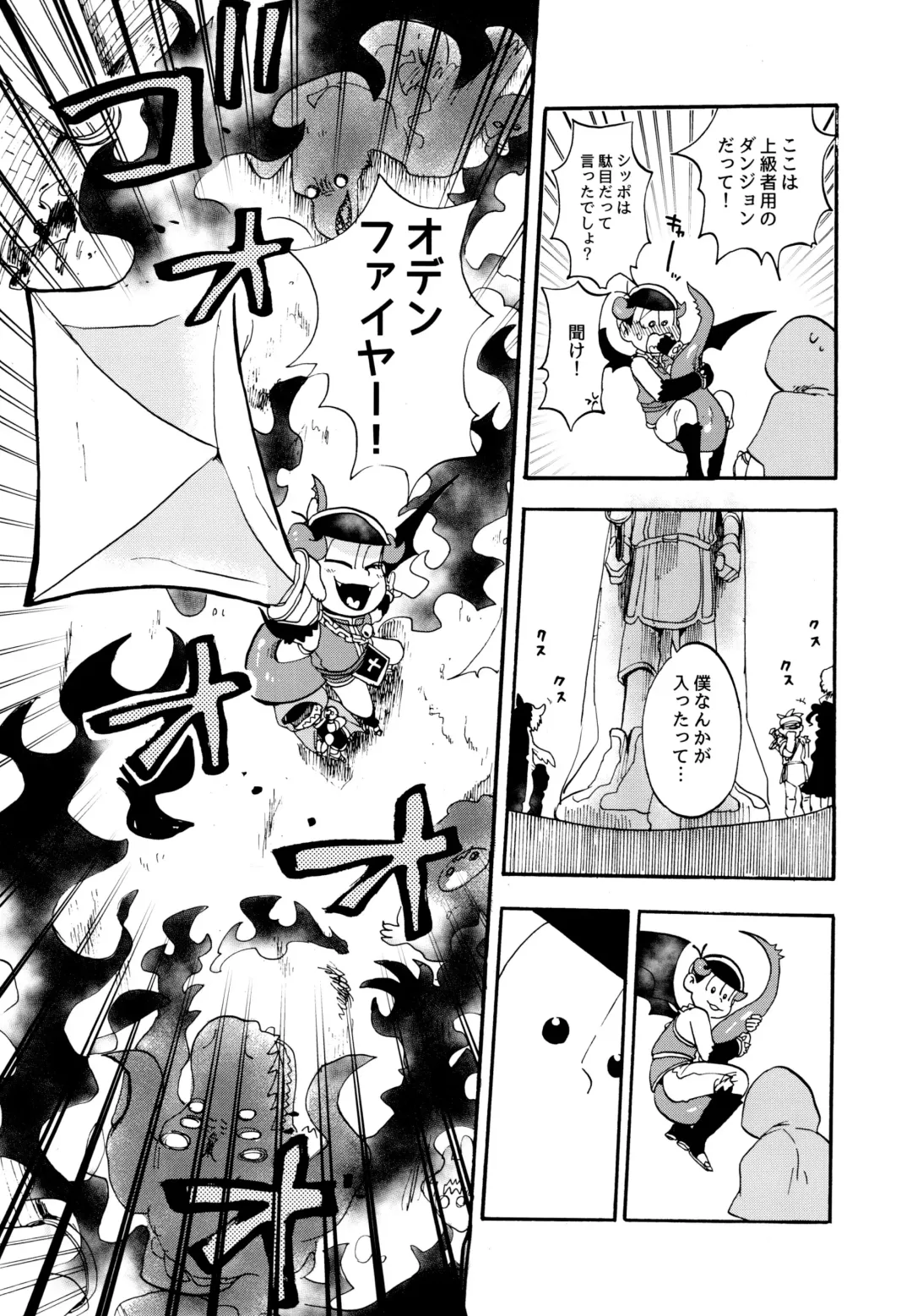 Hoshi no Kioku Fhentai - Page 23
