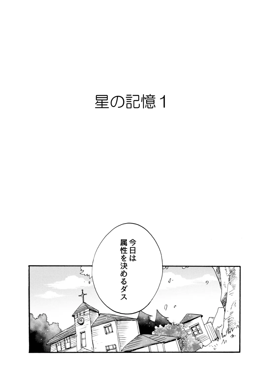 Hoshi no Kioku Fhentai - Page 3