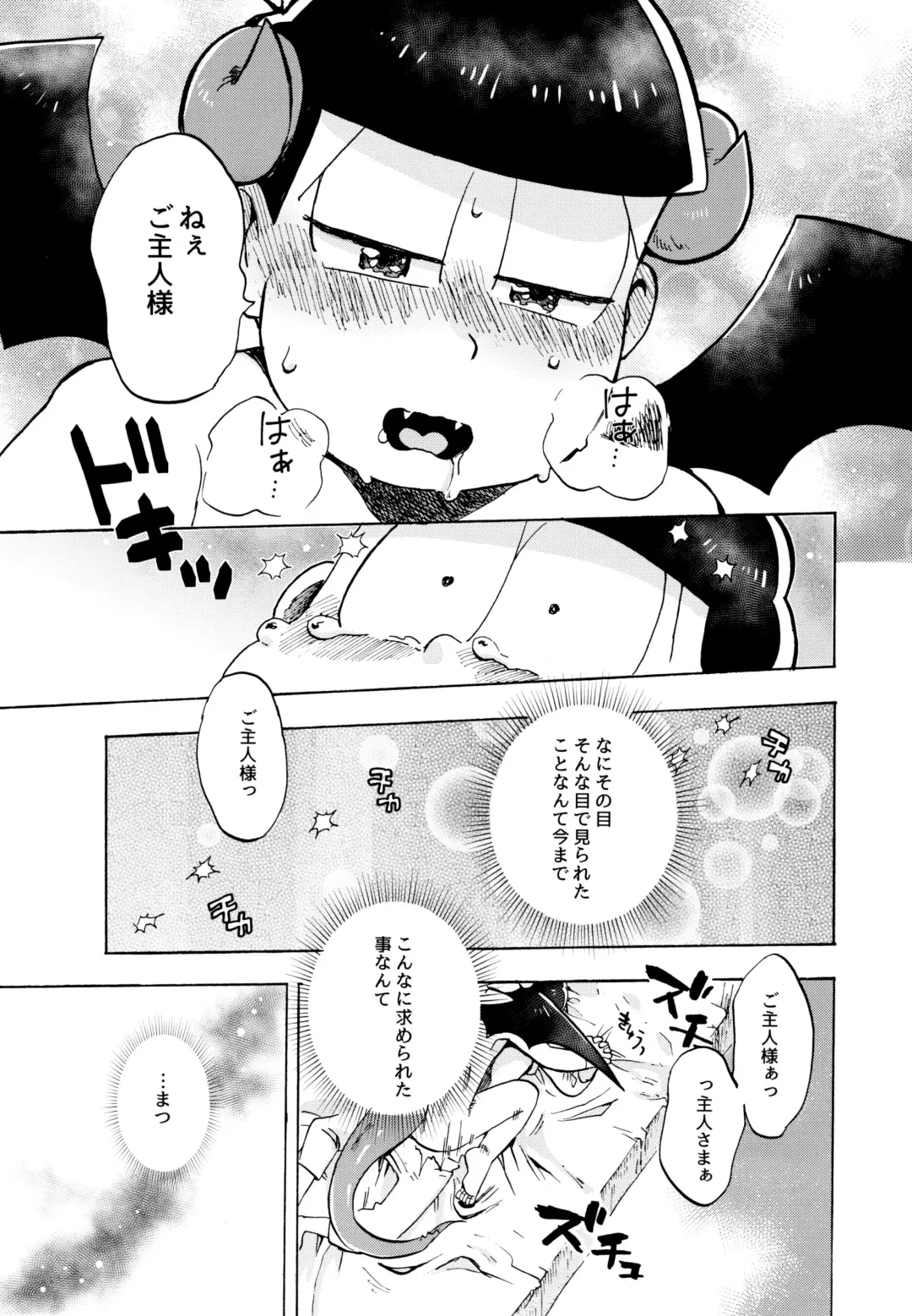 Hoshi no Kioku Fhentai - Page 31