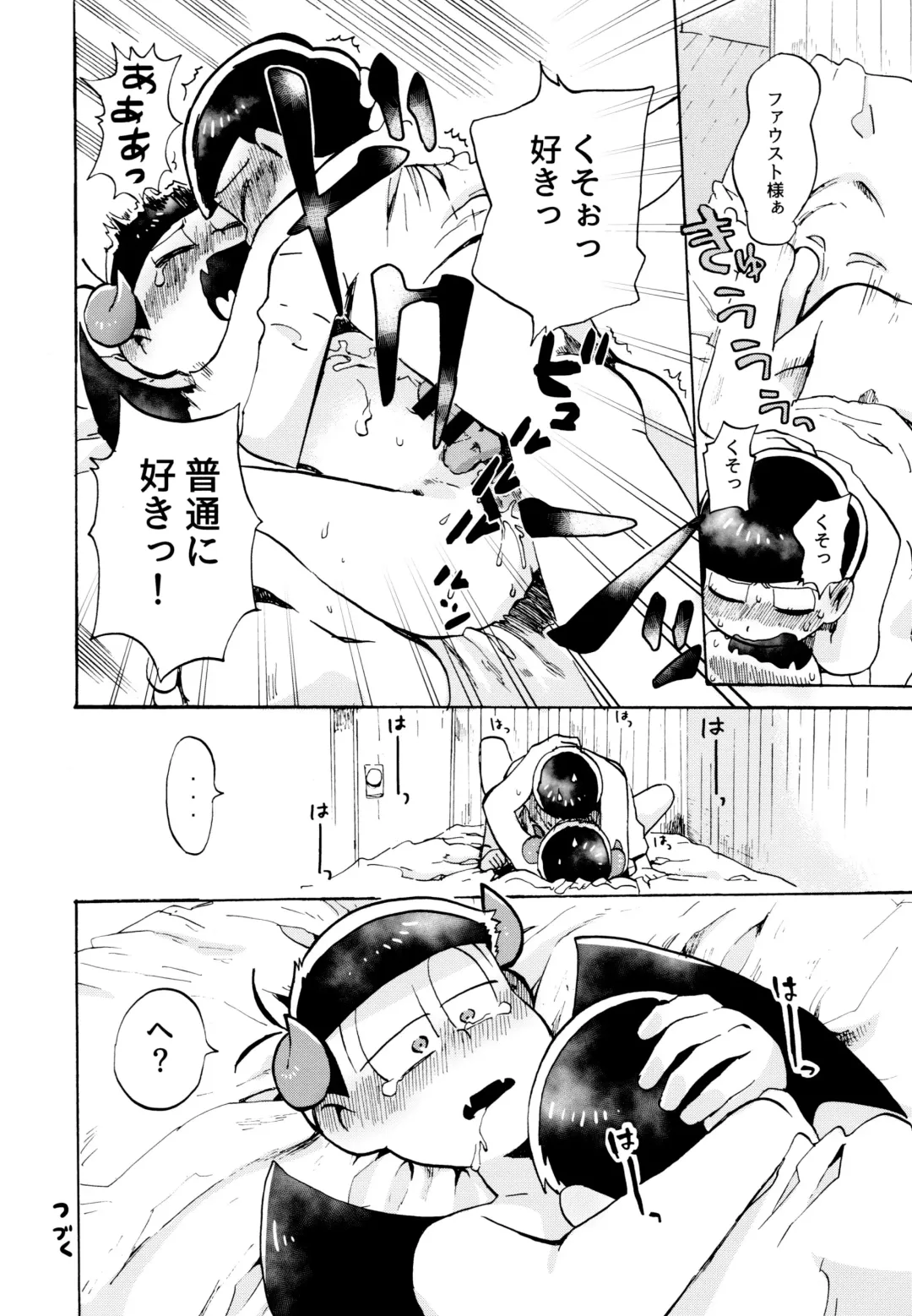 Hoshi no Kioku Fhentai - Page 34