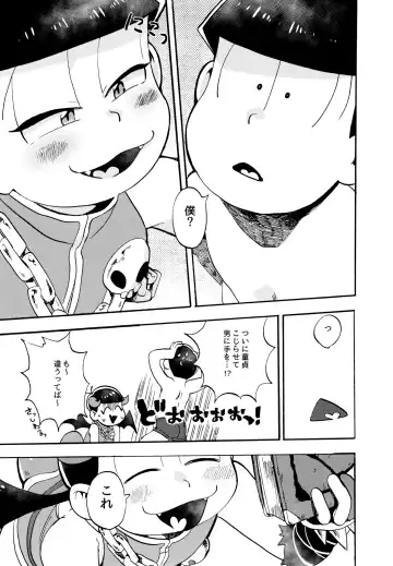 Hoshi no Kioku Fhentai - Page 19