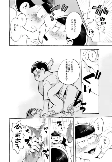 Hoshi no Kioku Fhentai - Page 32