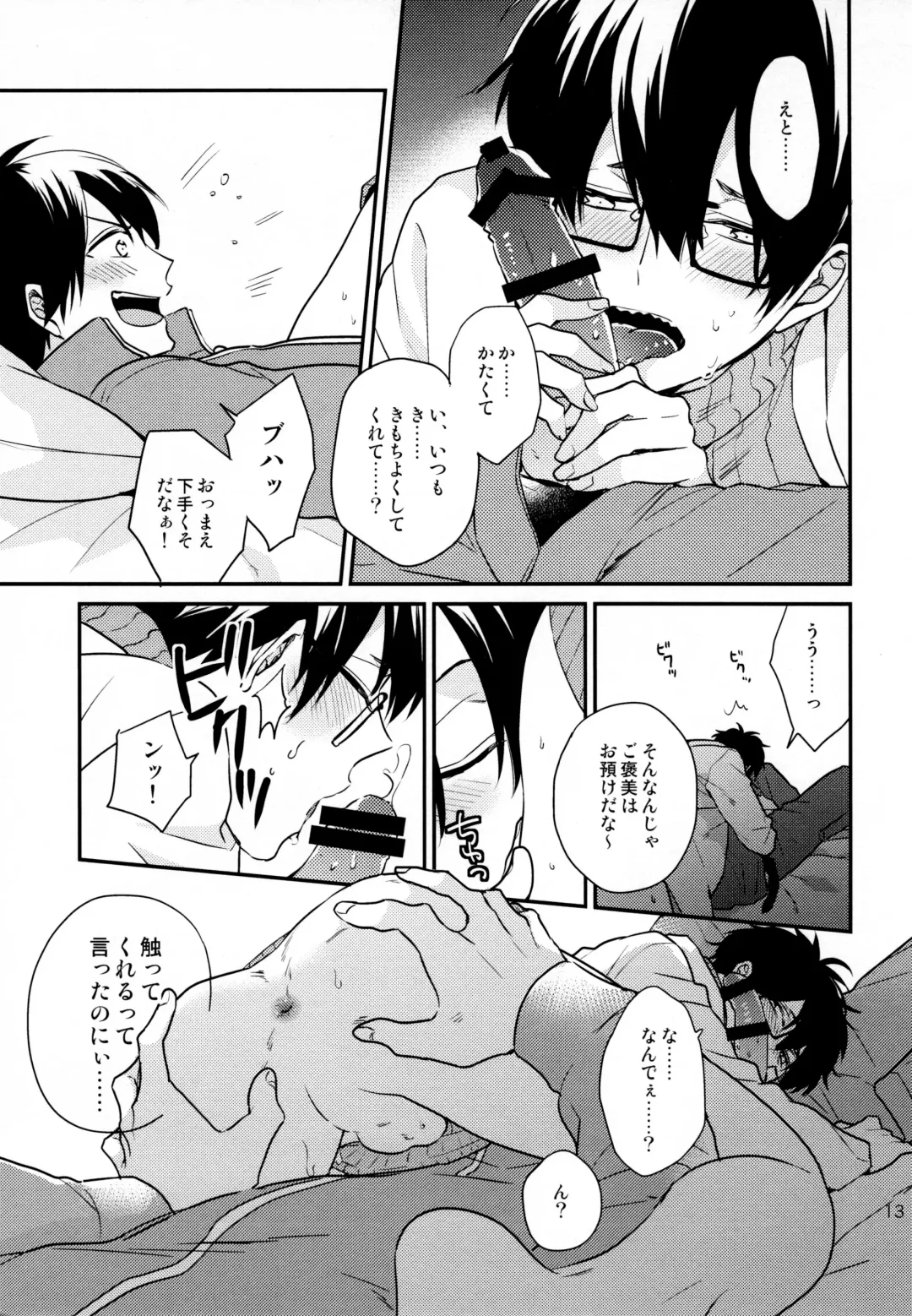 Omae ira iikani ni Shiro! Fhentai - Page 13