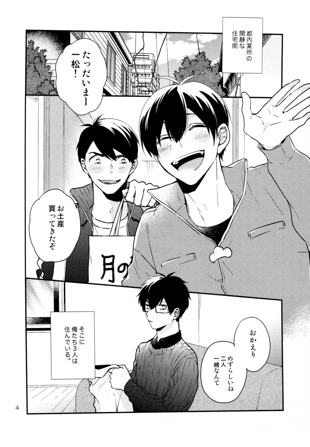 Omae ira iikani ni Shiro! Fhentai - Page 4