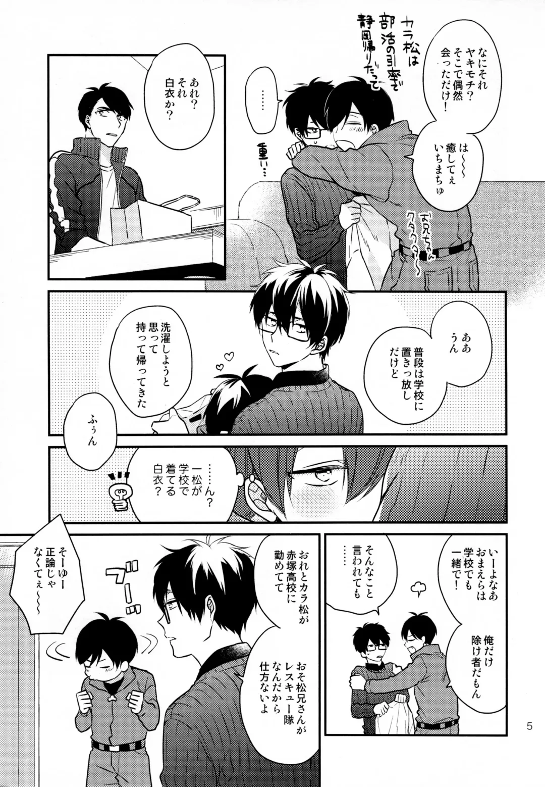 Omae ira iikani ni Shiro! Fhentai - Page 5