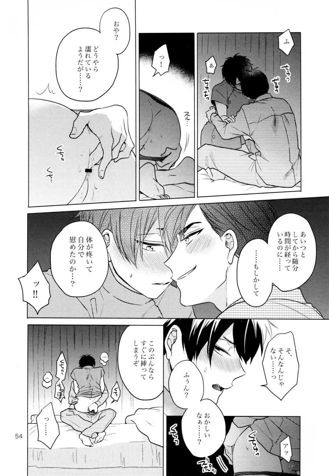 Omae ira iikani ni Shiro! Fhentai - Page 54