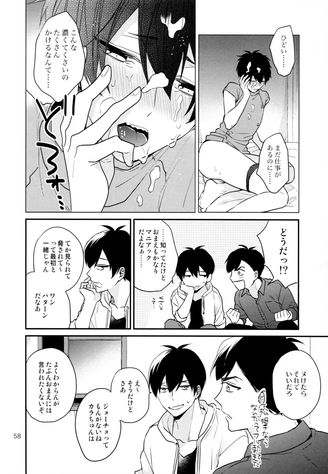 Omae ira iikani ni Shiro! Fhentai - Page 58