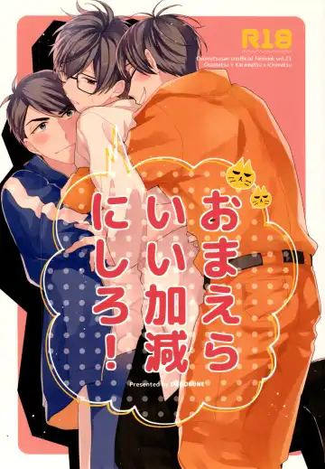 Read Omae ira iikani ni Shiro! - Fhentai