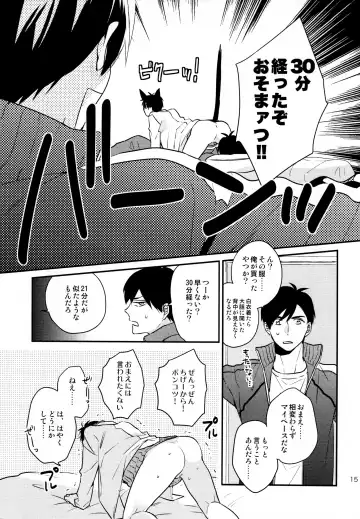 Omae ira iikani ni Shiro! Fhentai - Page 15