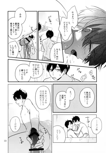 Omae ira iikani ni Shiro! Fhentai - Page 22