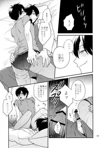 Omae ira iikani ni Shiro! Fhentai - Page 49