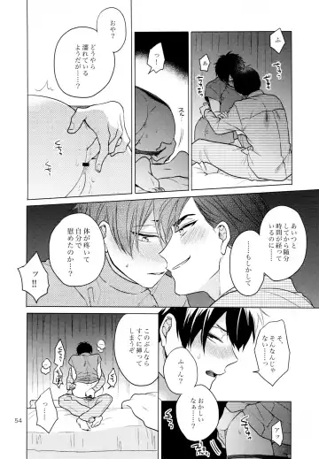 Omae ira iikani ni Shiro! Fhentai - Page 54