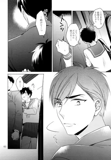 Omae ira iikani ni Shiro! Fhentai - Page 62