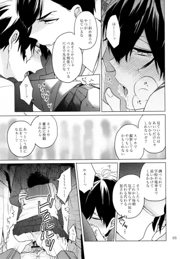 Omae ira iikani ni Shiro! Fhentai - Page 65