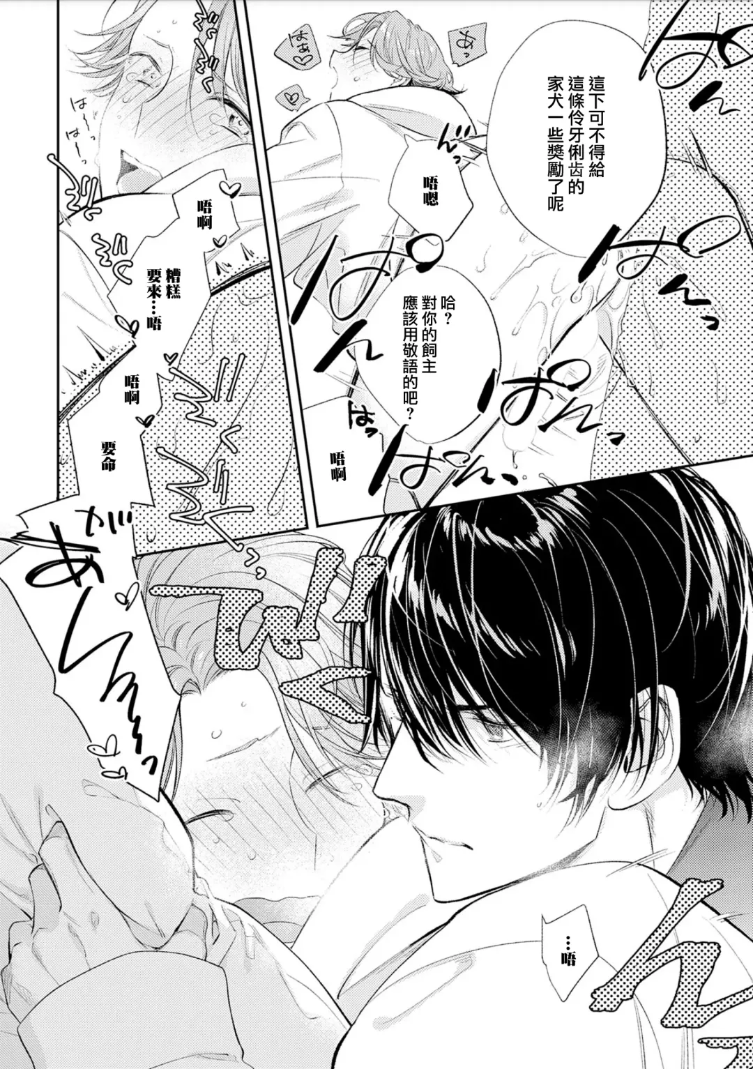 [Piroko] Chika Kankin H Seiyoku Zukan | 地下监禁H性欲图鉴 Fhentai - Page 101