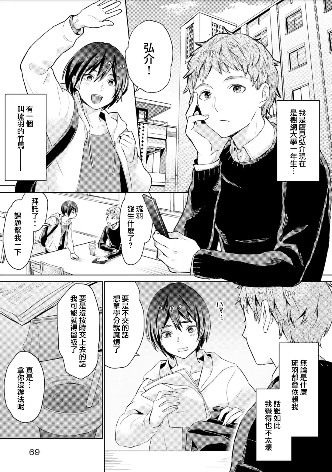 [Piroko] Chika Kankin H Seiyoku Zukan | 地下监禁H性欲图鉴 Fhentai - Page 105