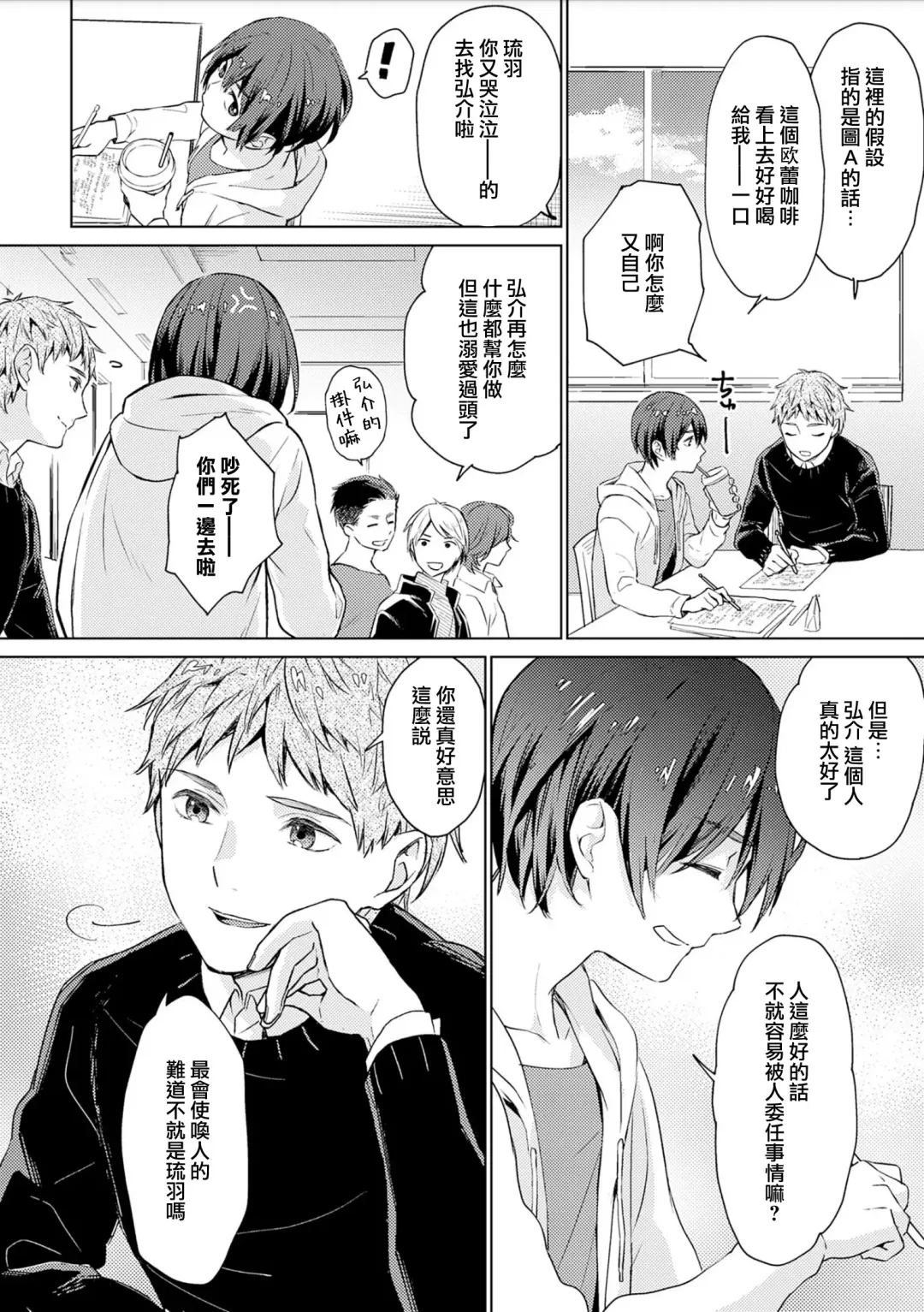 [Piroko] Chika Kankin H Seiyoku Zukan | 地下监禁H性欲图鉴 Fhentai - Page 106