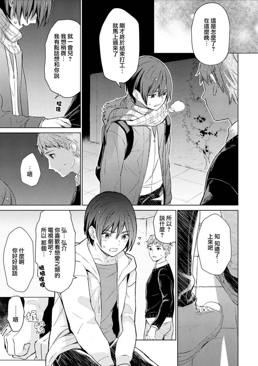 [Piroko] Chika Kankin H Seiyoku Zukan | 地下监禁H性欲图鉴 Fhentai - Page 109