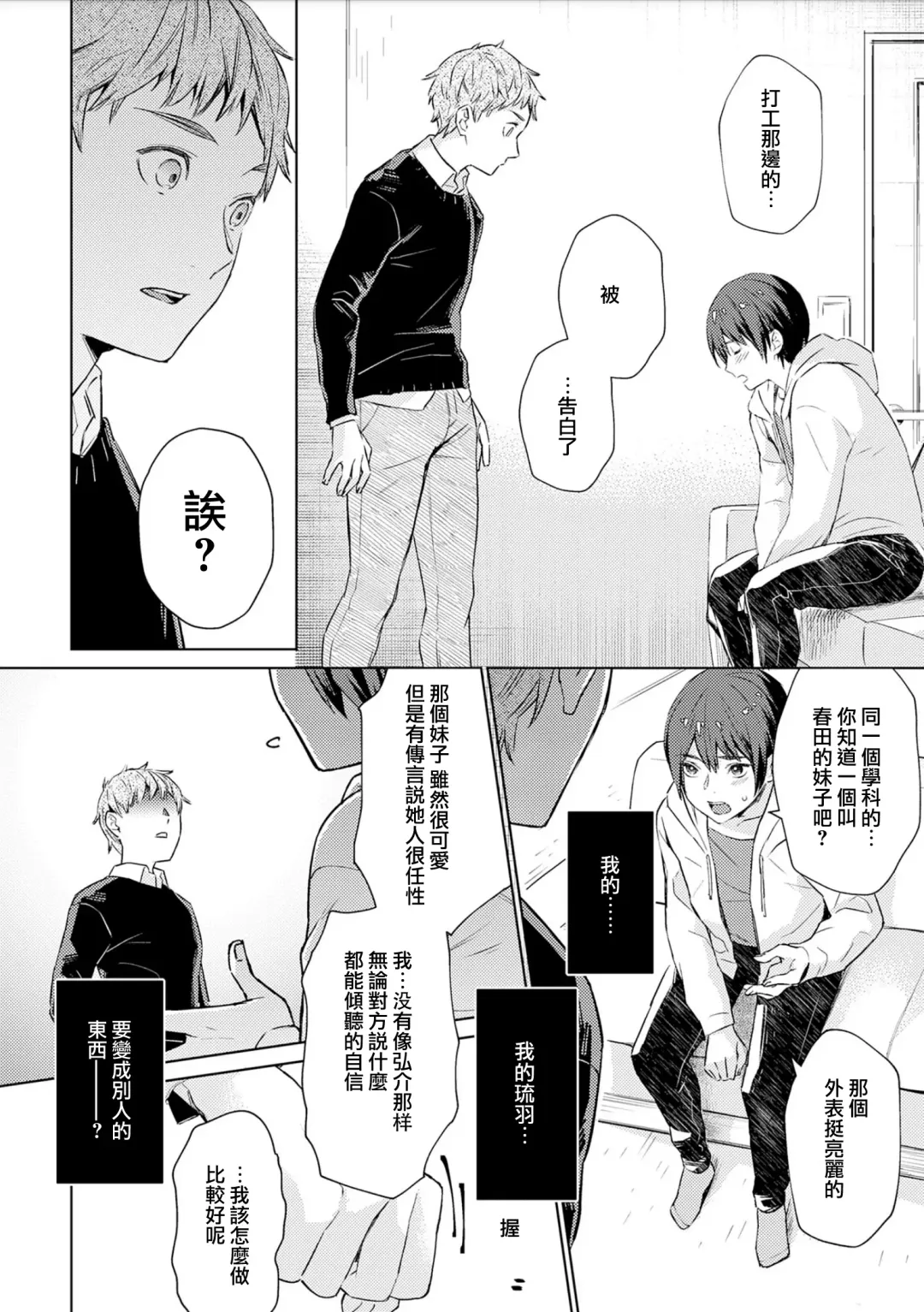 [Piroko] Chika Kankin H Seiyoku Zukan | 地下监禁H性欲图鉴 Fhentai - Page 110