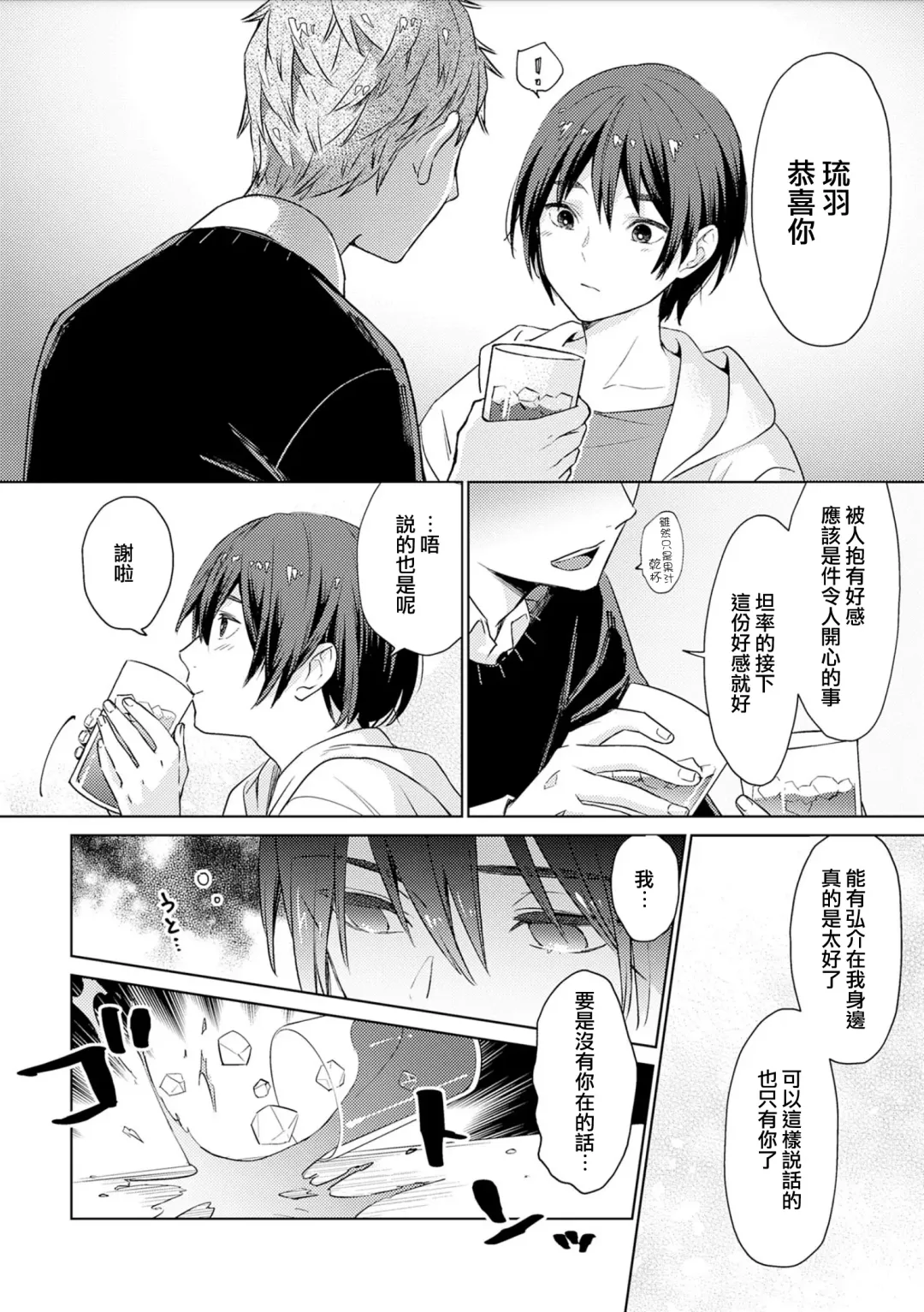 [Piroko] Chika Kankin H Seiyoku Zukan | 地下监禁H性欲图鉴 Fhentai - Page 112