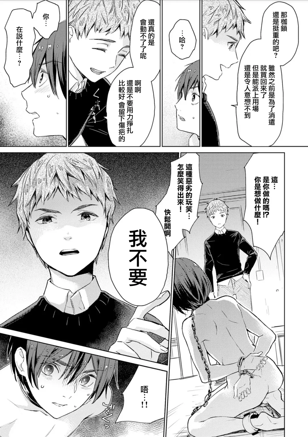 [Piroko] Chika Kankin H Seiyoku Zukan | 地下监禁H性欲图鉴 Fhentai - Page 115