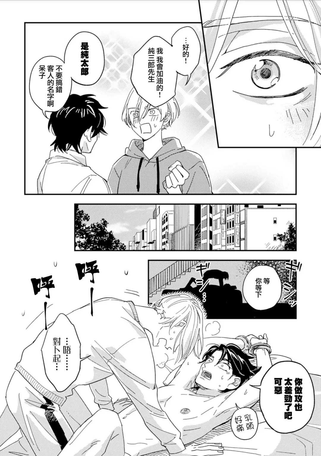 [Piroko] Chika Kankin H Seiyoku Zukan | 地下监禁H性欲图鉴 Fhentai - Page 12