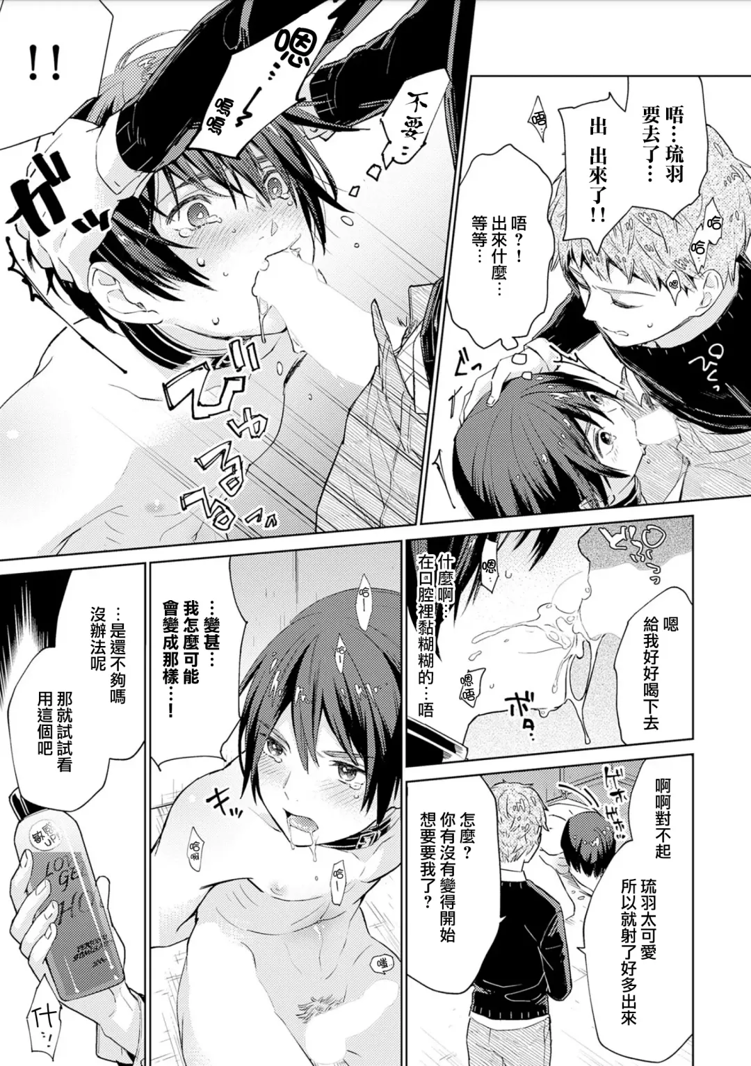 [Piroko] Chika Kankin H Seiyoku Zukan | 地下监禁H性欲图鉴 Fhentai - Page 121