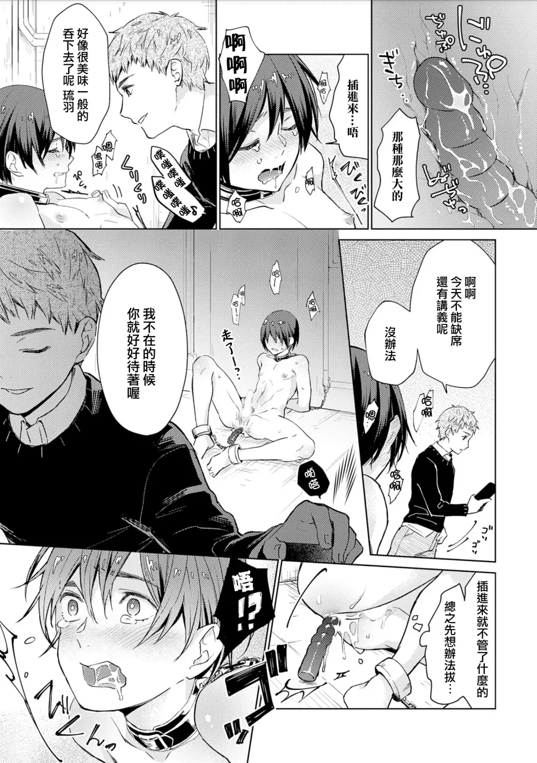 [Piroko] Chika Kankin H Seiyoku Zukan | 地下监禁H性欲图鉴 Fhentai - Page 123