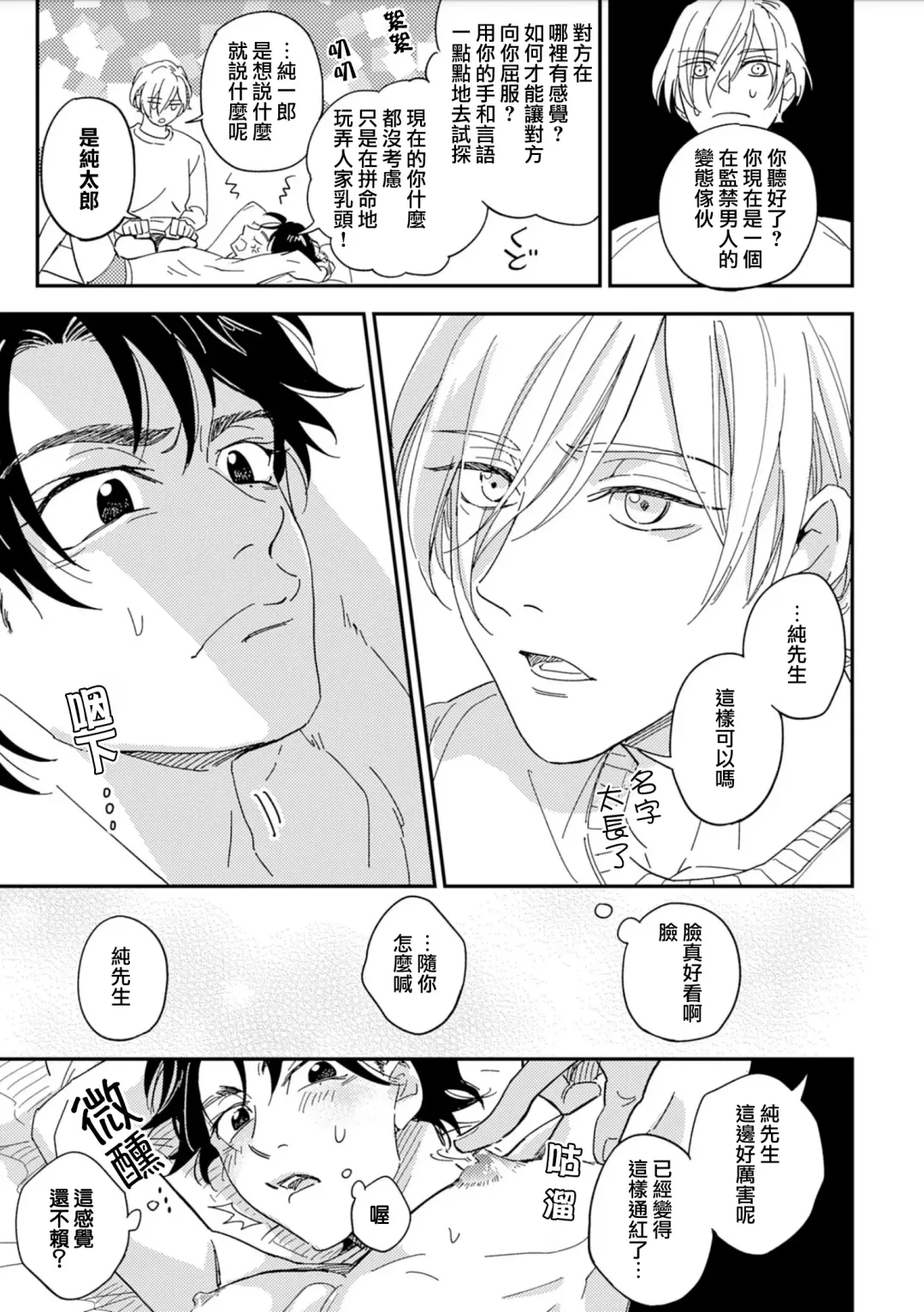 [Piroko] Chika Kankin H Seiyoku Zukan | 地下监禁H性欲图鉴 Fhentai - Page 13