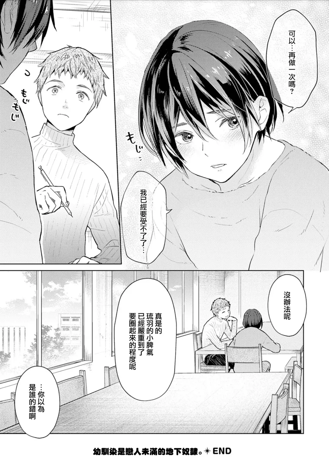 [Piroko] Chika Kankin H Seiyoku Zukan | 地下监禁H性欲图鉴 Fhentai - Page 133