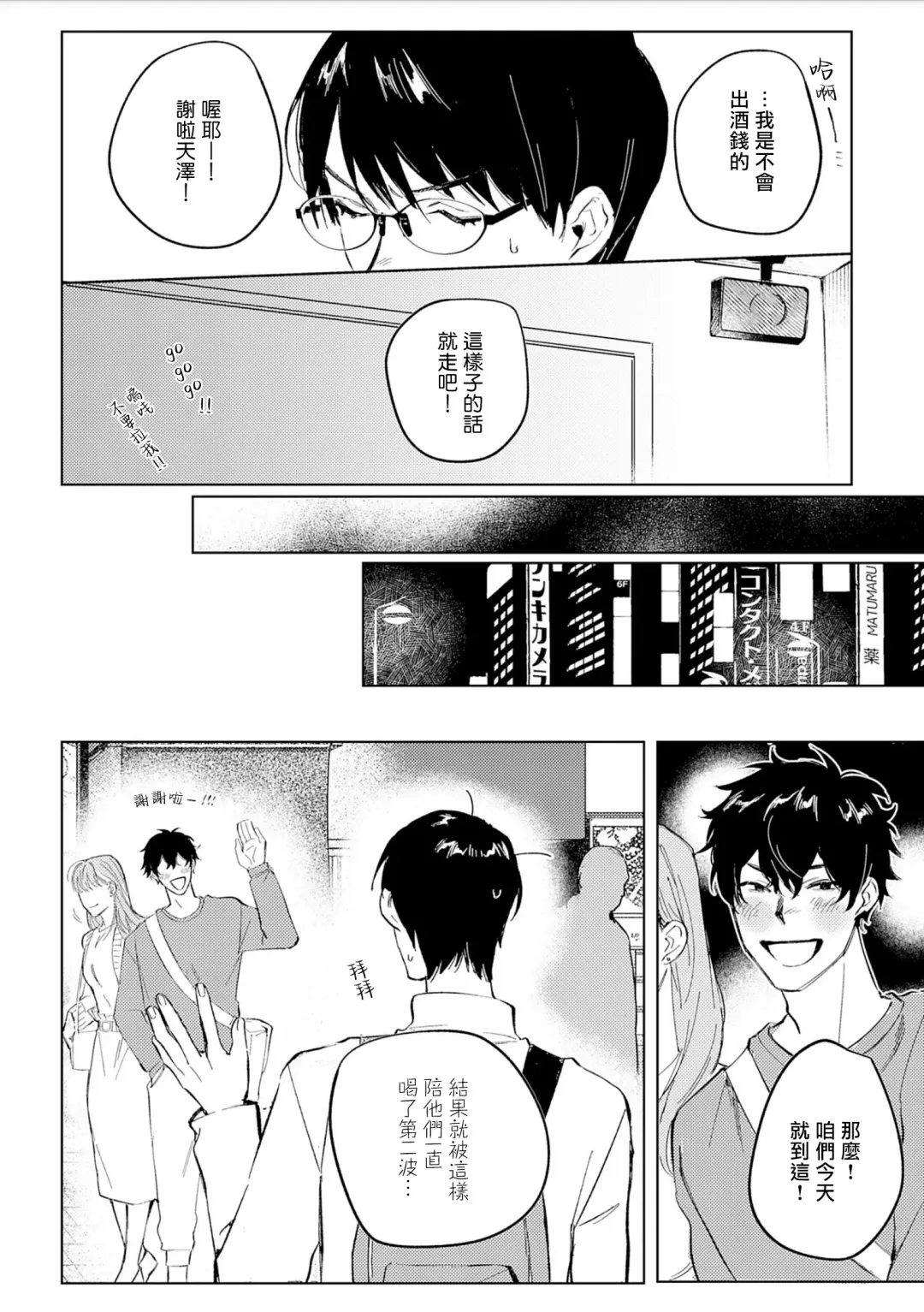 [Piroko] Chika Kankin H Seiyoku Zukan | 地下监禁H性欲图鉴 Fhentai - Page 137